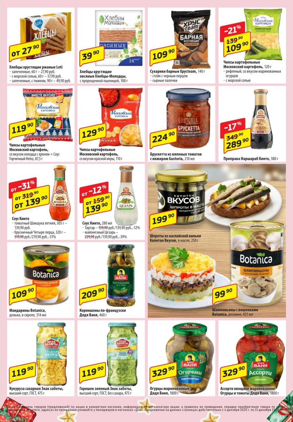 /da_katalog_v_moskve389 10 