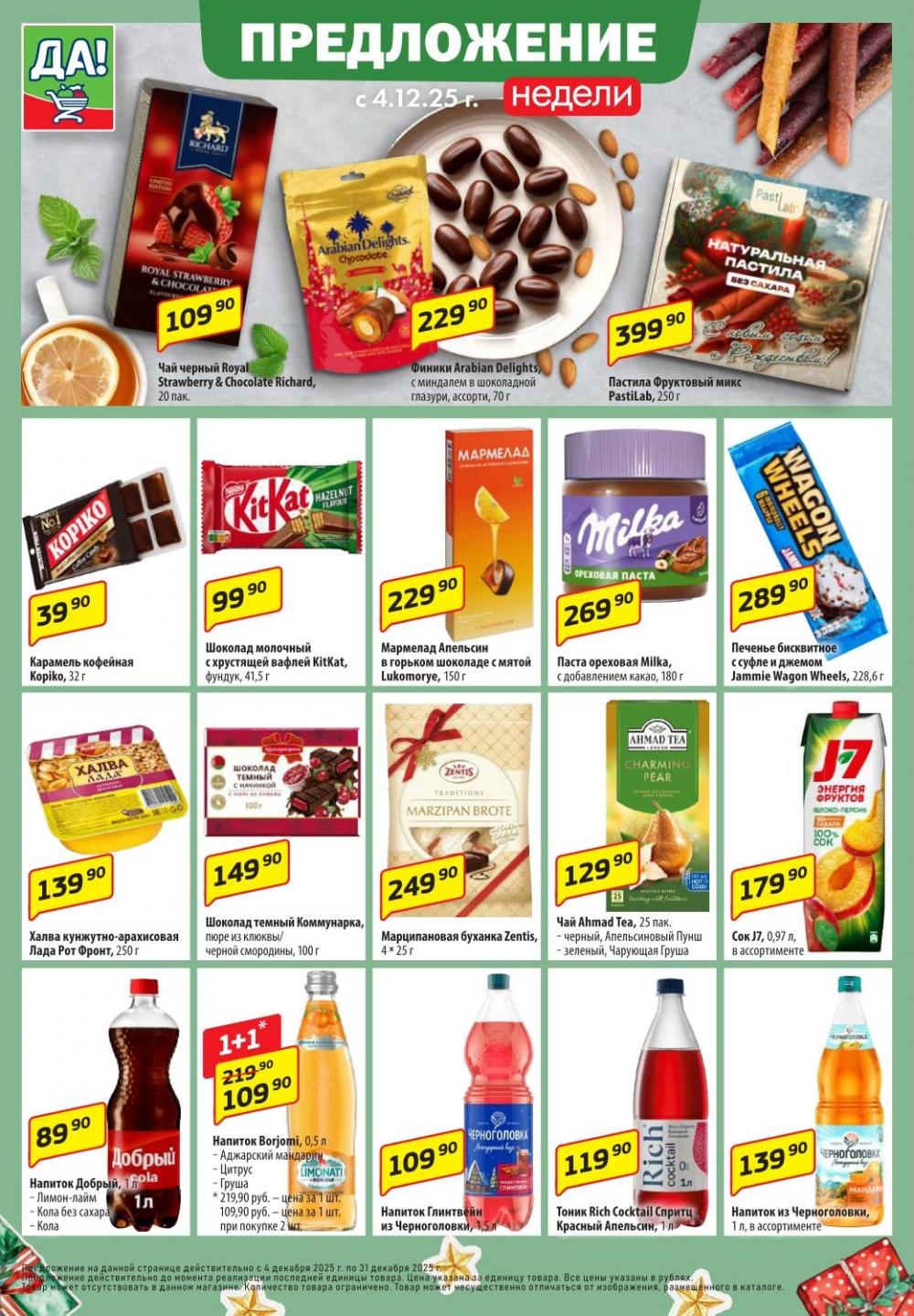 /da_katalog_v_moskve389 10 