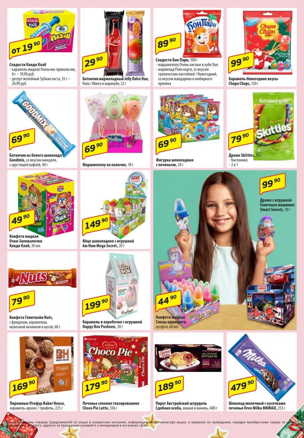 /da_katalog_v_moskve389 10 