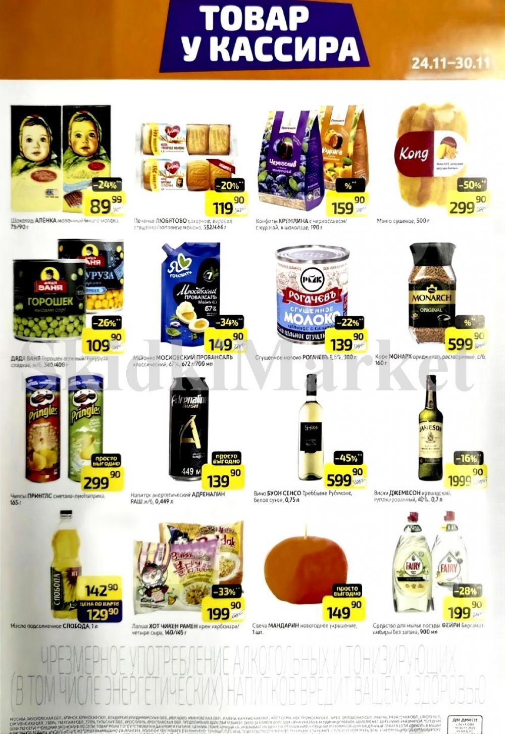 Diksi Katalog V Moskve1696