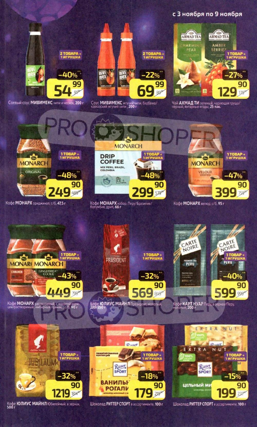 /diksi_katalog_v_moskve810 15 