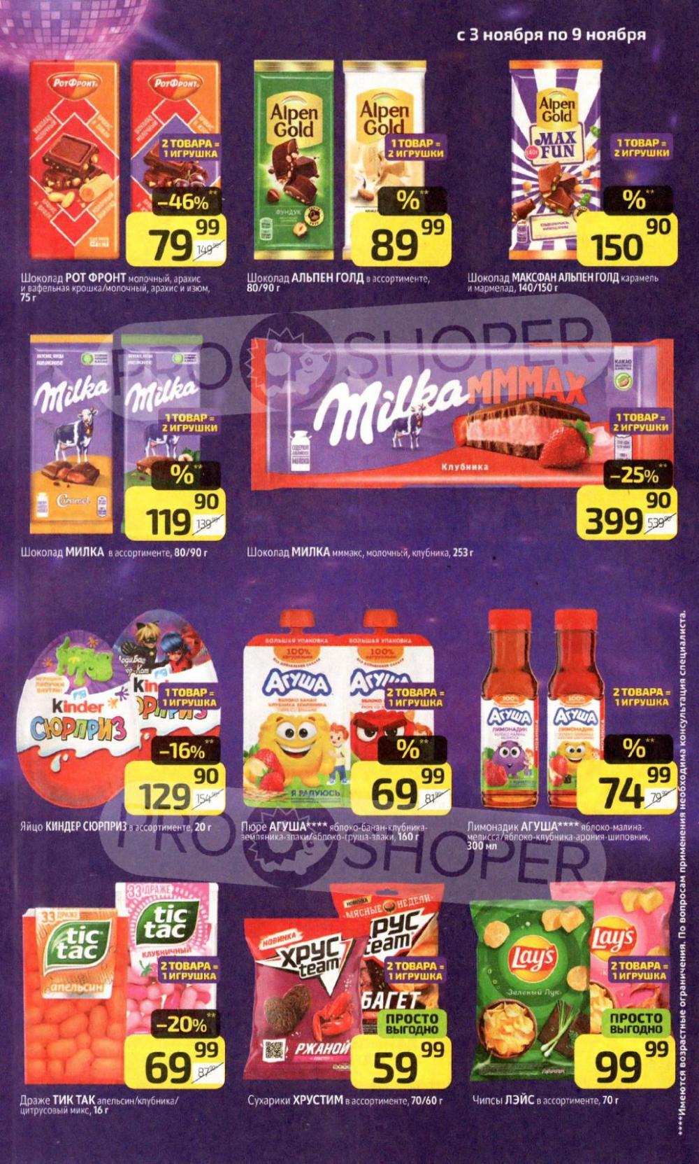 /diksi_katalog_v_moskve810 16 