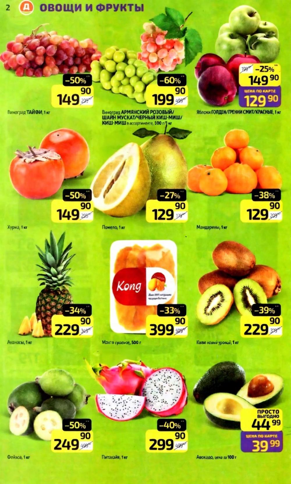 /diksi_katalog_v_moskve810 10 