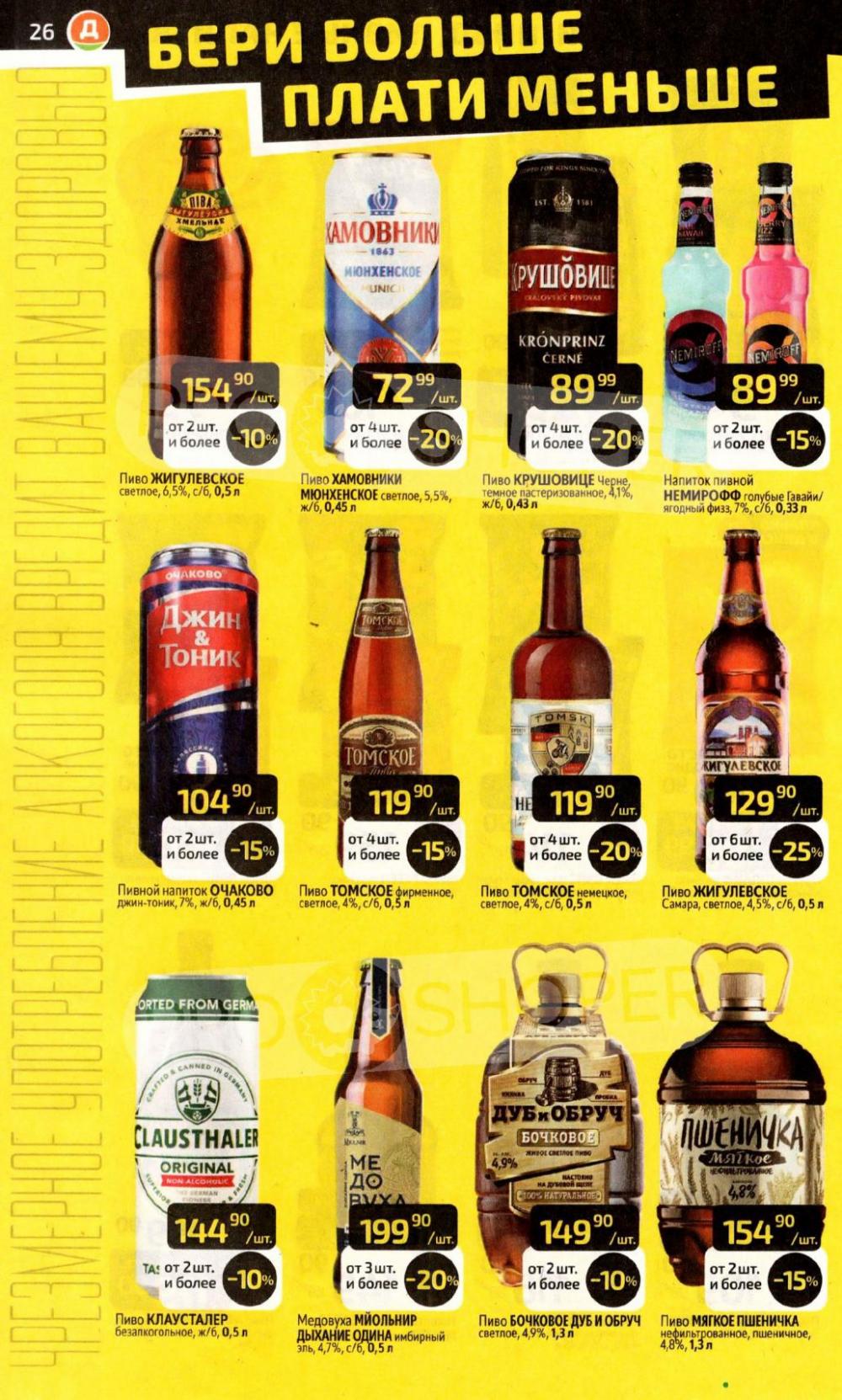 /diksi_katalog_v_moskve810 26 