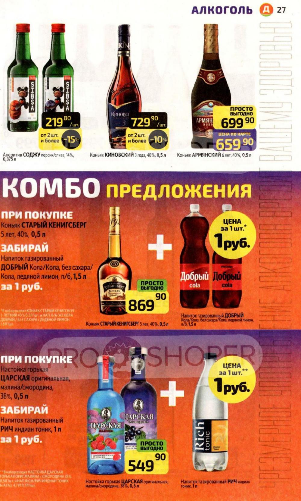 /diksi_katalog_v_moskve810 27 