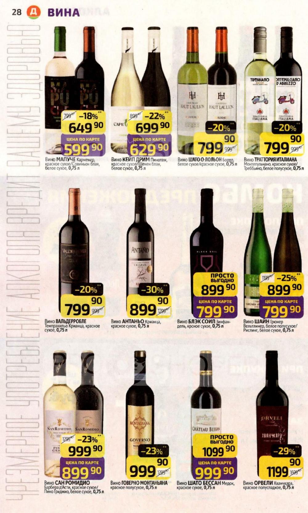 /diksi_katalog_v_moskve810 28 