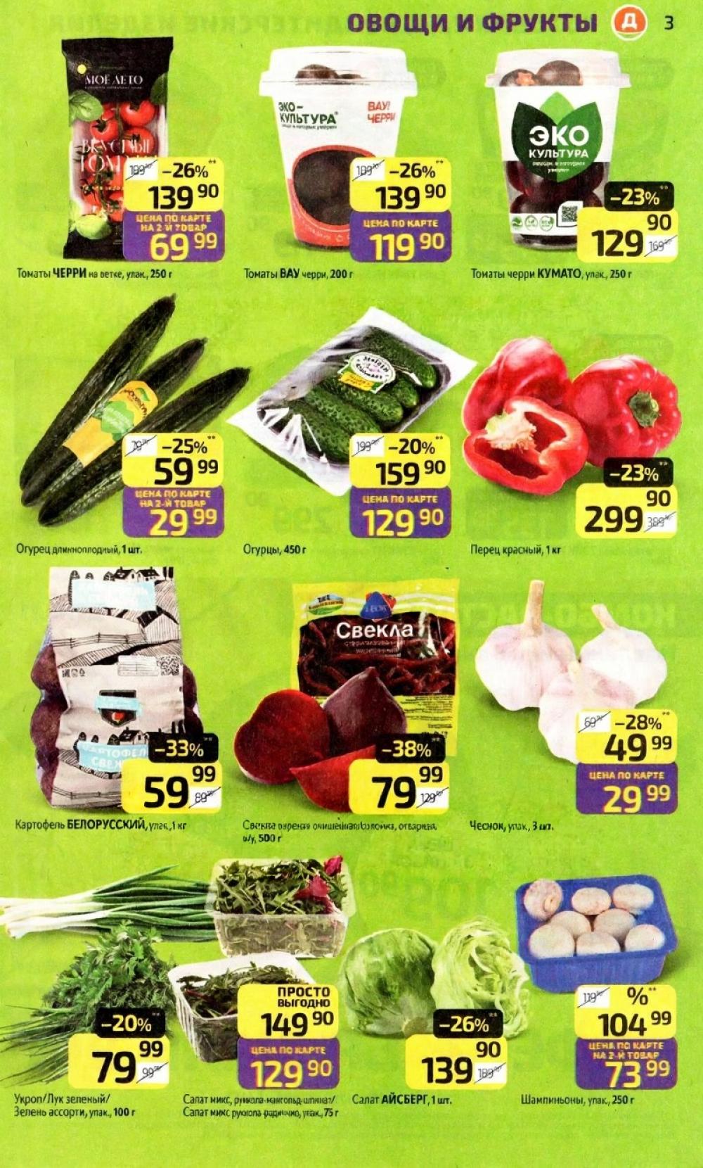 /diksi_katalog_v_moskve810 10 