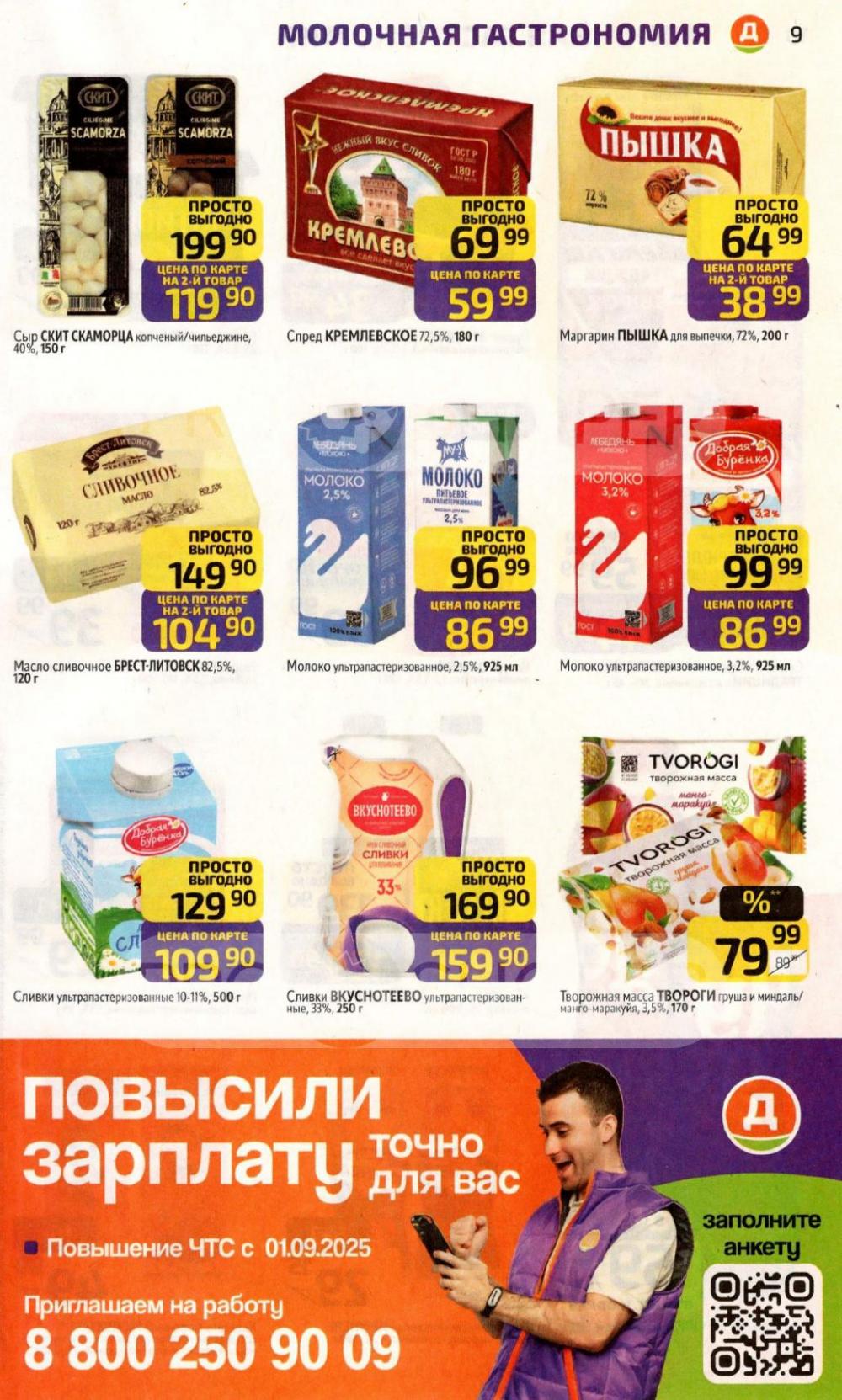 /diksi_katalog_v_moskve810 10 