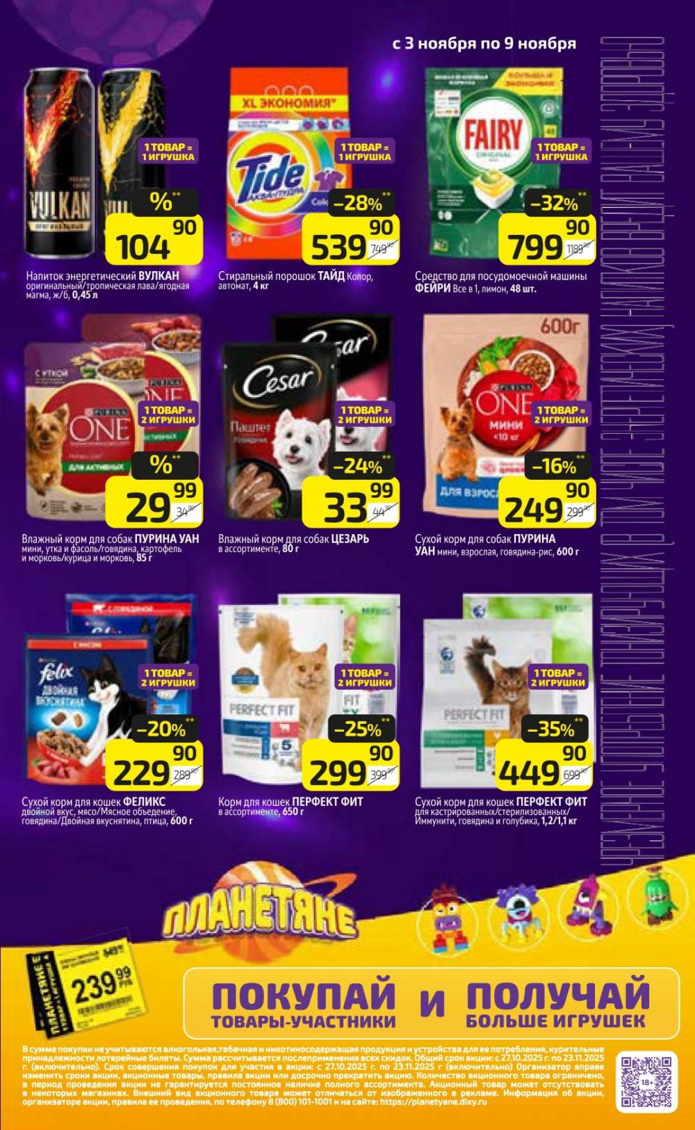 /diksi_katalog_v_moskve811 17 