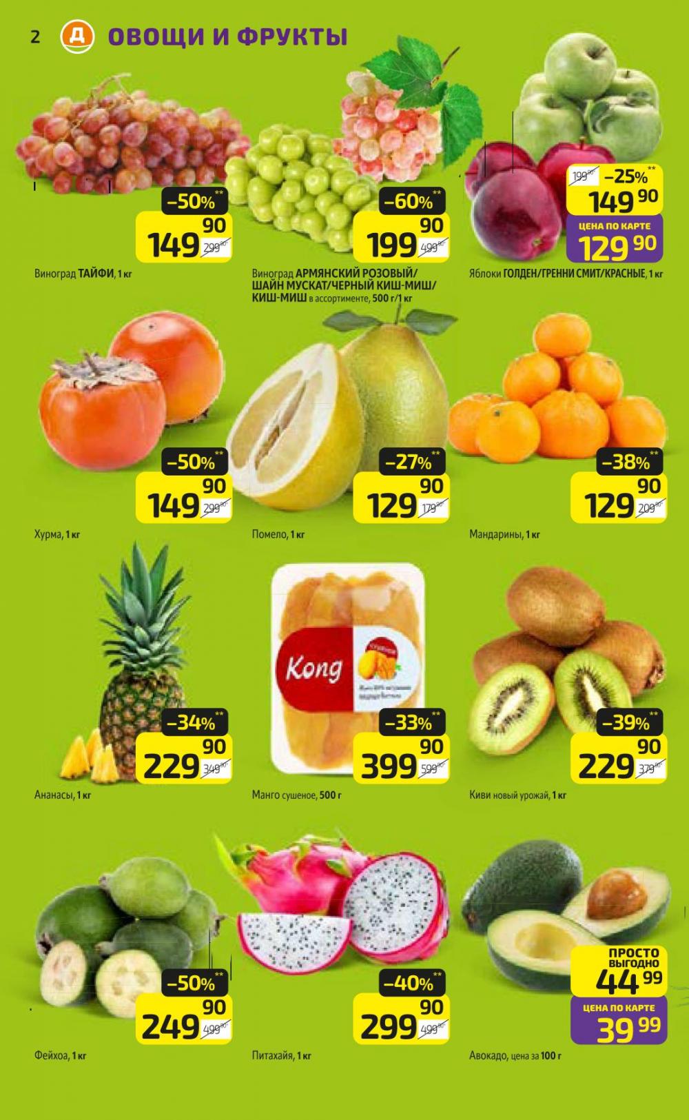 /diksi_katalog_v_moskve811 10 