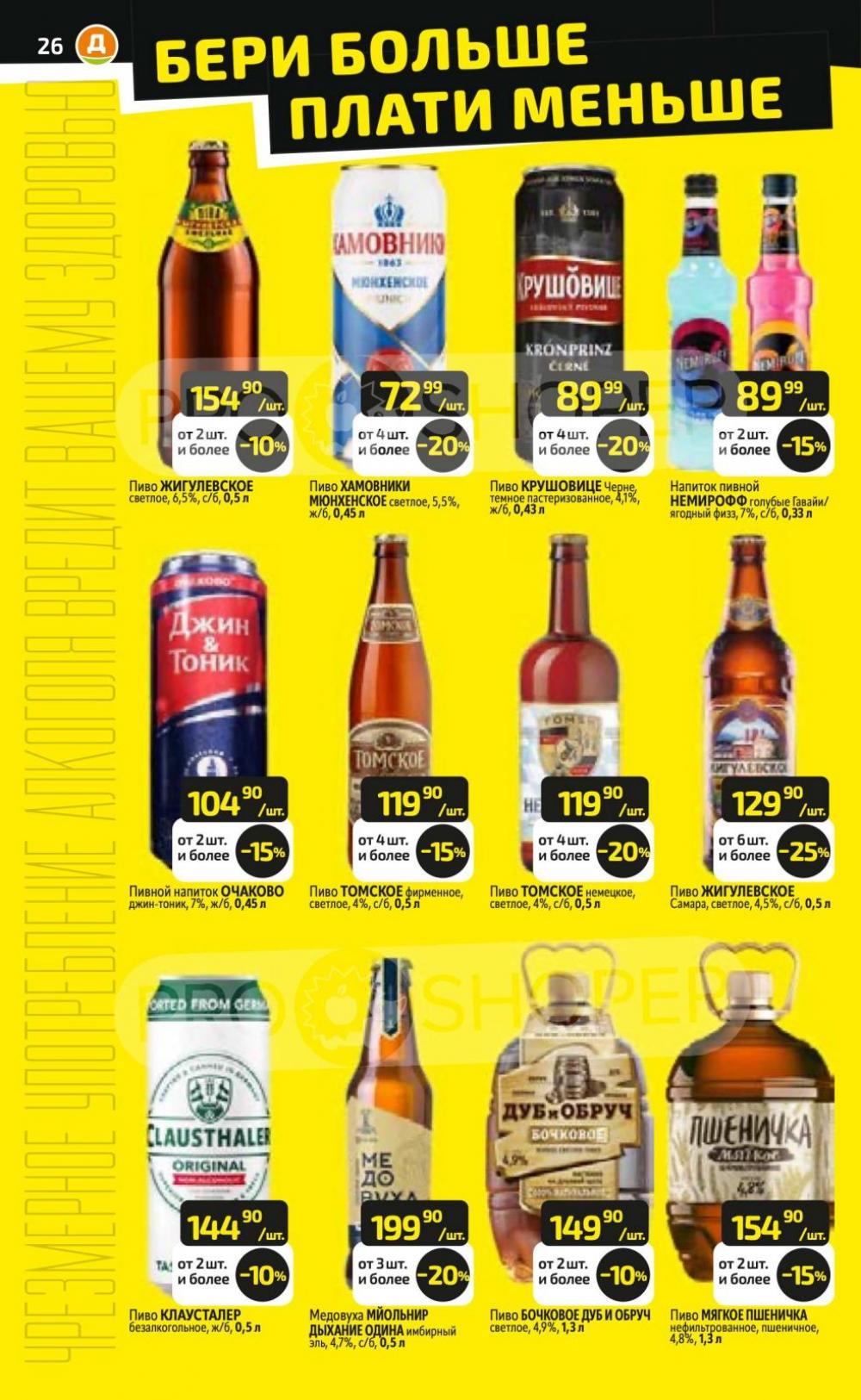 /diksi_katalog_v_moskve811 26 