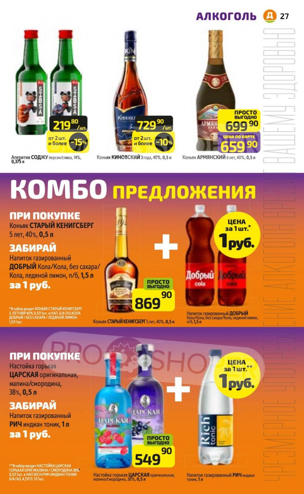 /diksi_katalog_v_moskve811 27 