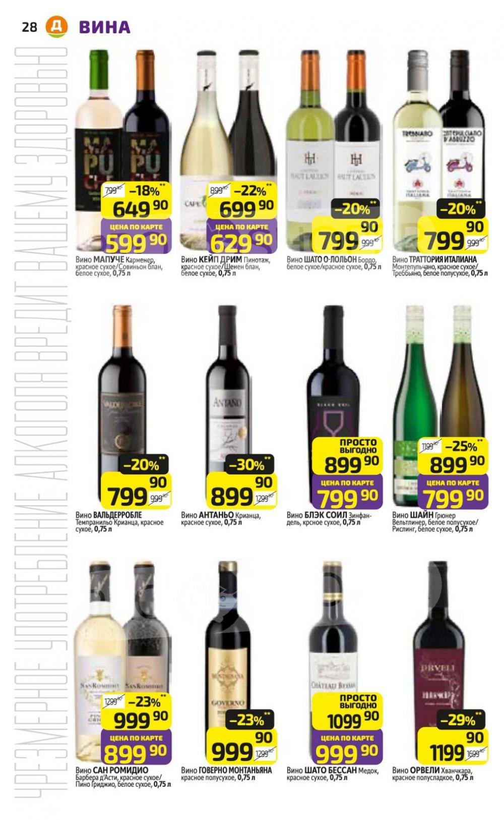 /diksi_katalog_v_moskve811 28 