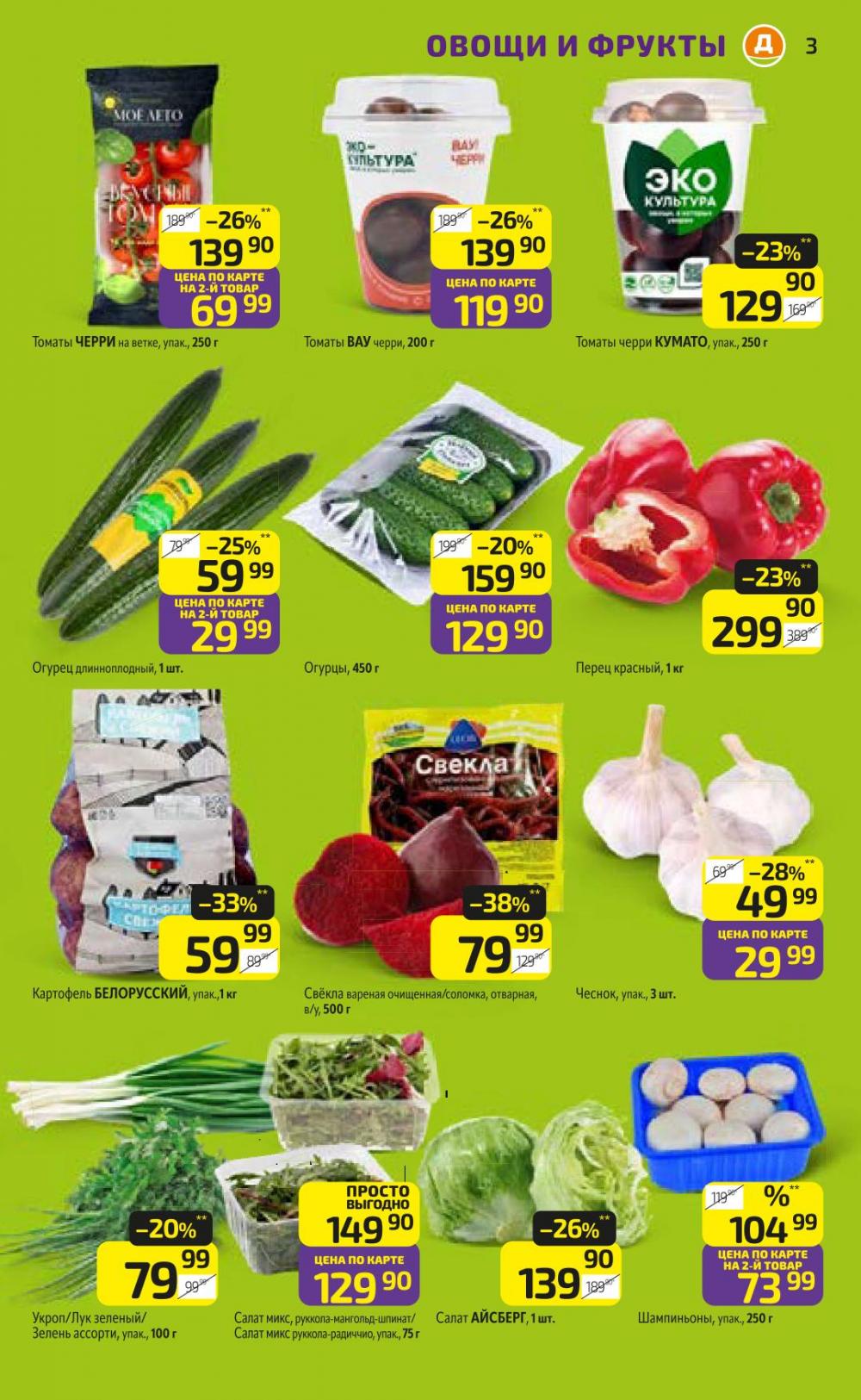 /diksi_katalog_v_moskve811 10 