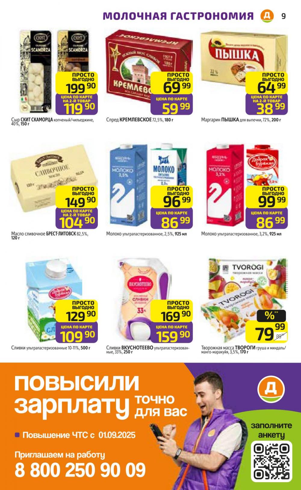 /diksi_katalog_v_moskve811 10 