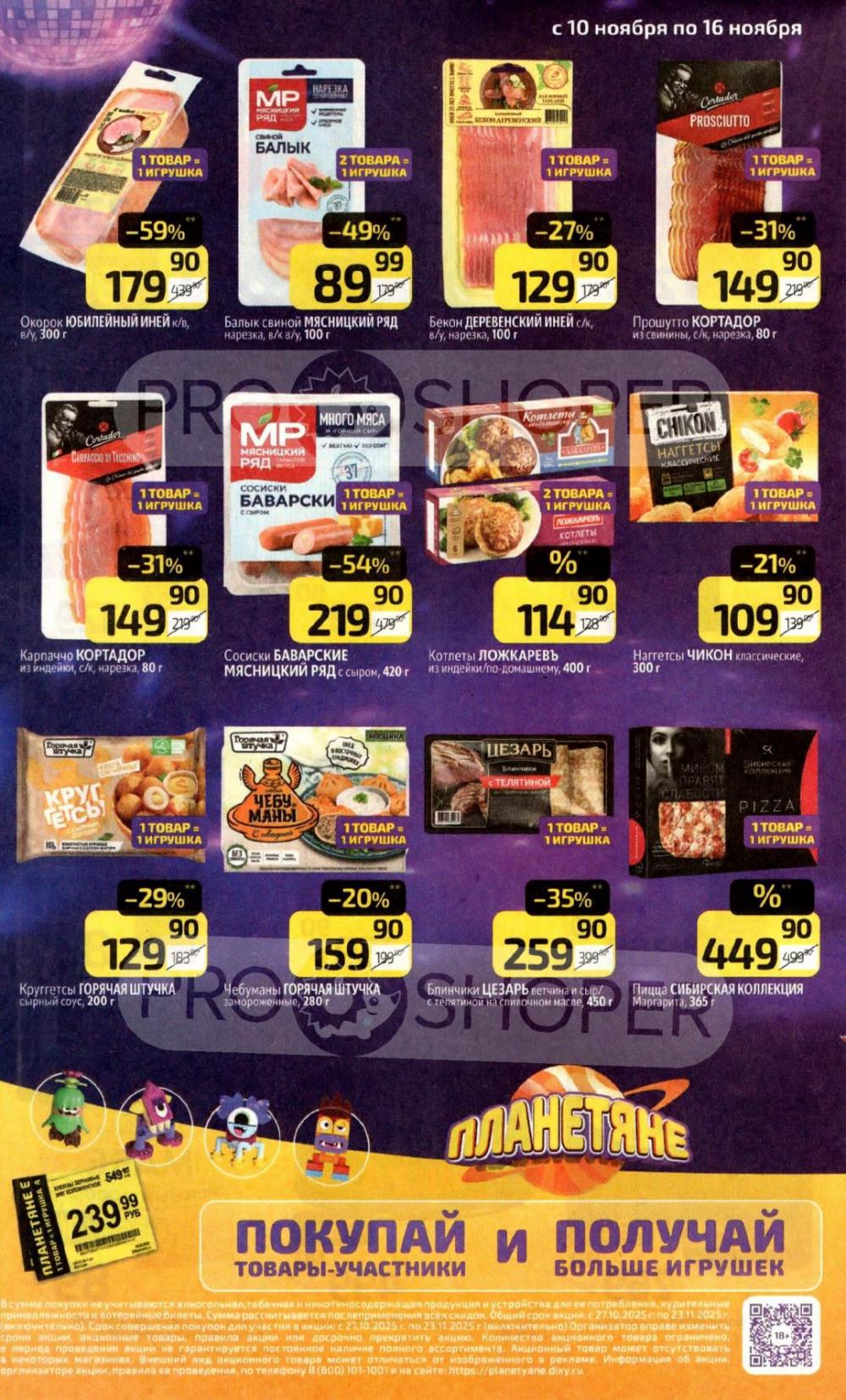 /diksi_katalog_v_moskve812 14 