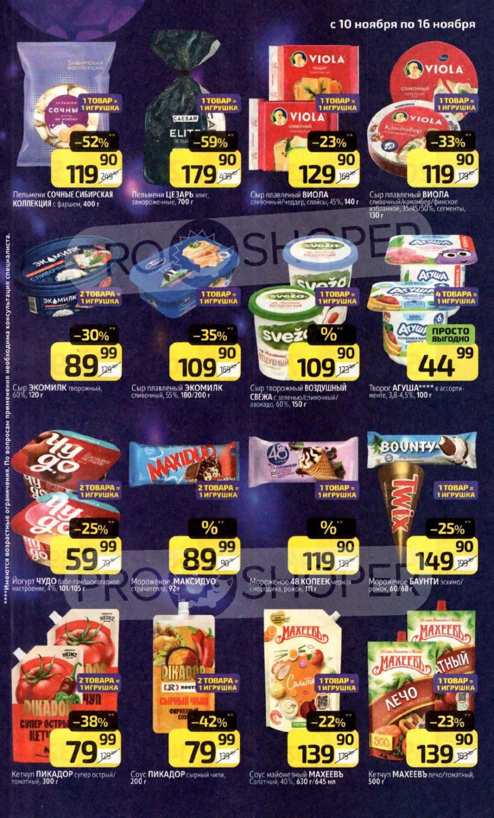 /diksi_katalog_v_moskve812 15 