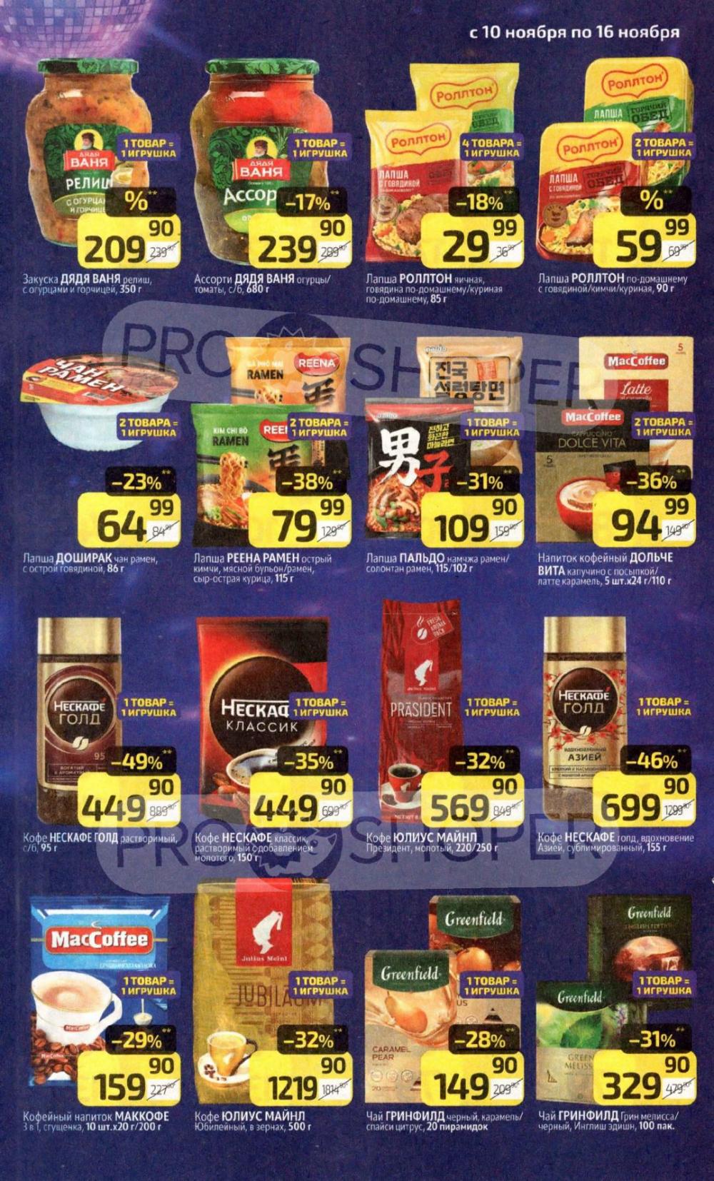 /diksi_katalog_v_moskve812 16 