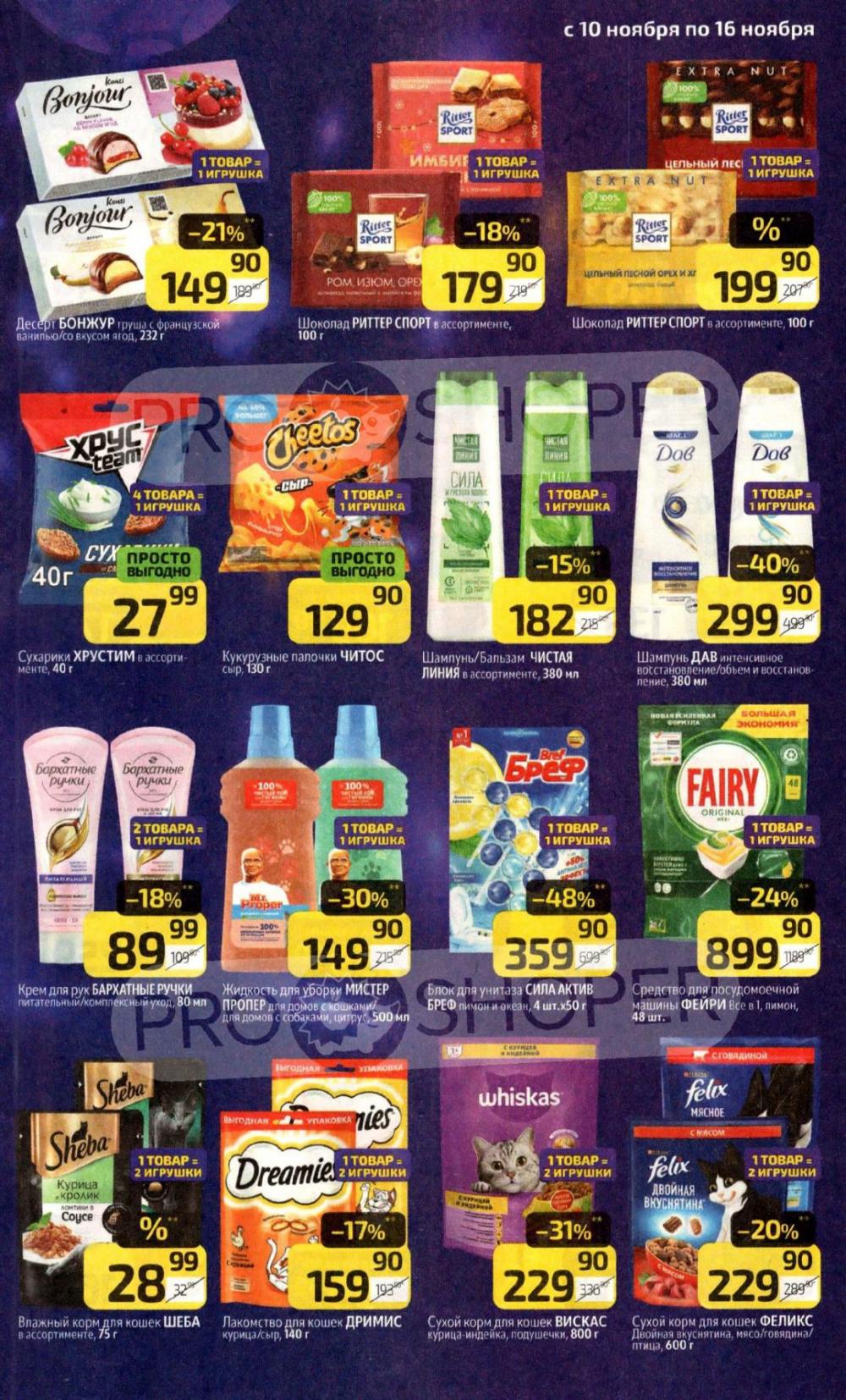 /diksi_katalog_v_moskve812 17 