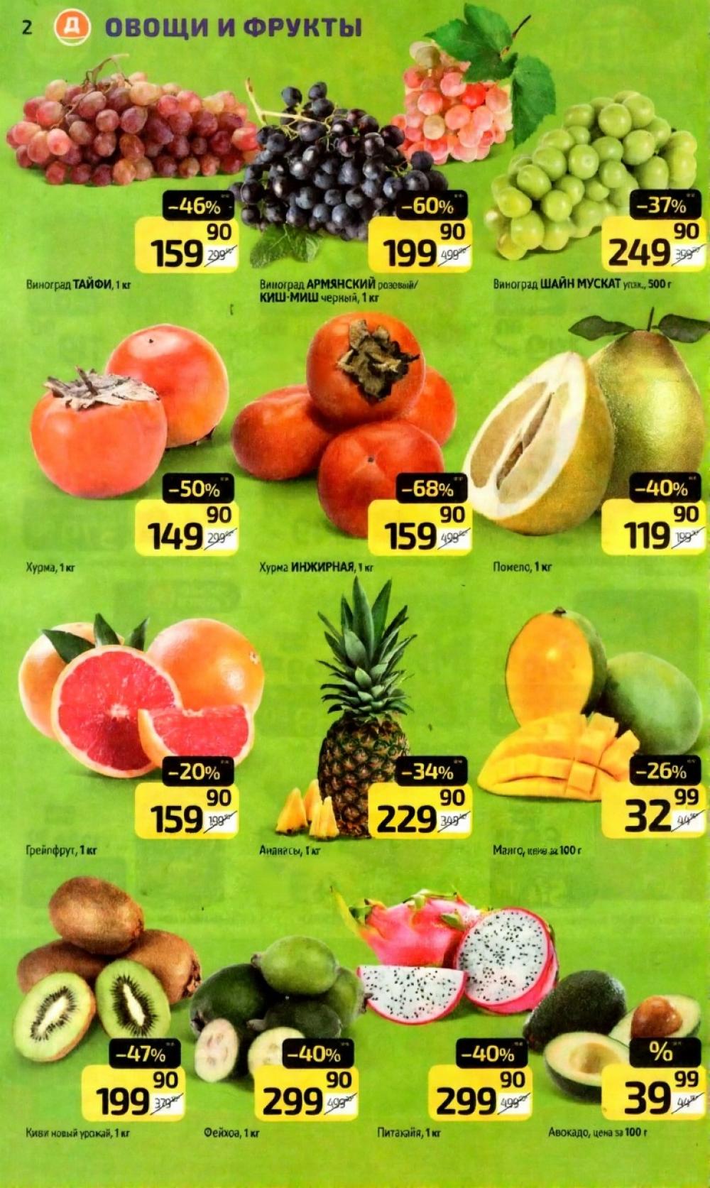 /diksi_katalog_v_moskve812 10 