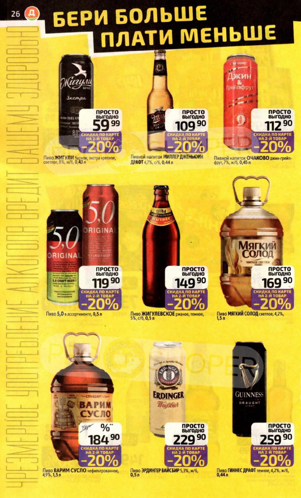 /diksi_katalog_v_moskve812 26 