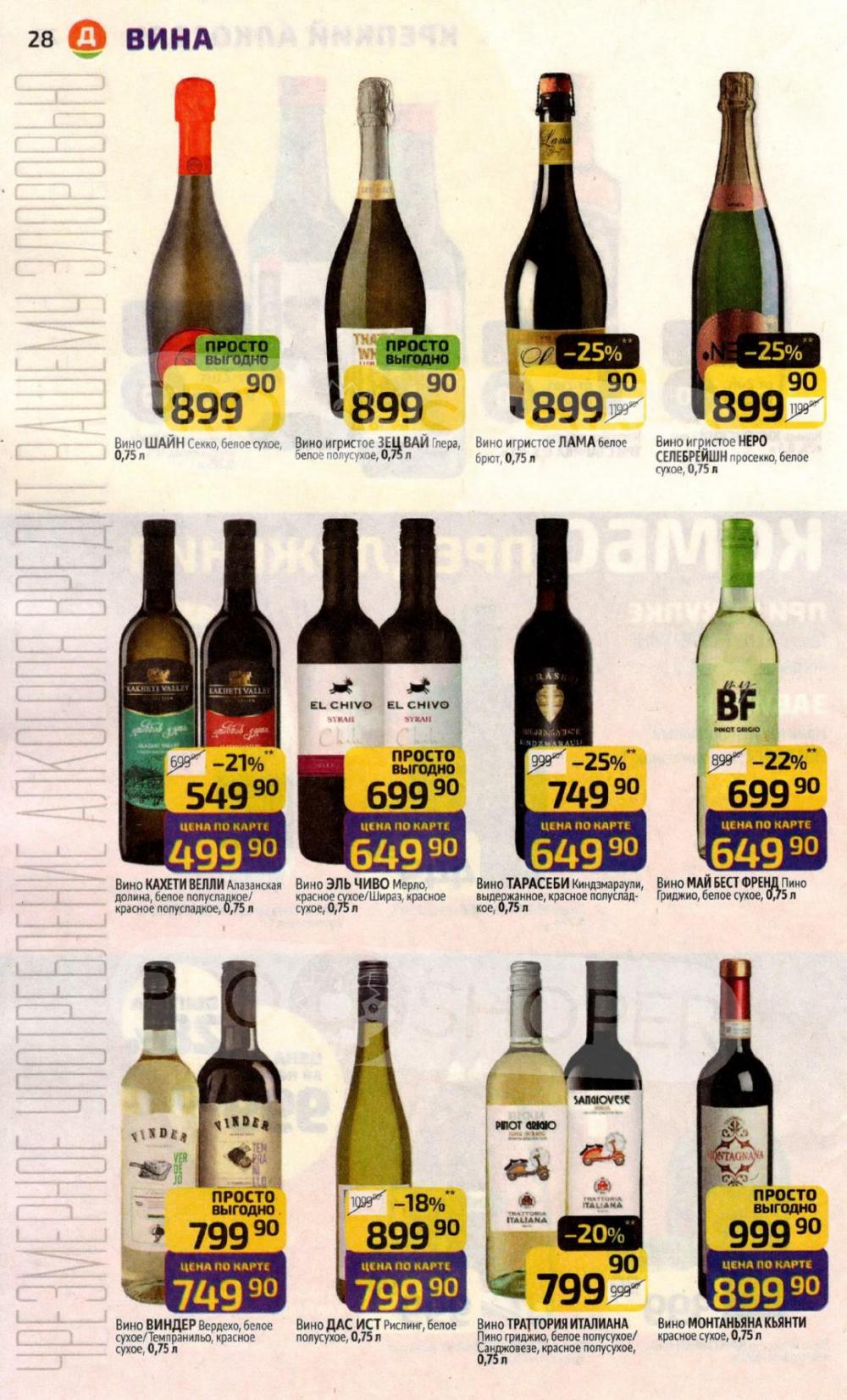 /diksi_katalog_v_moskve812 28 