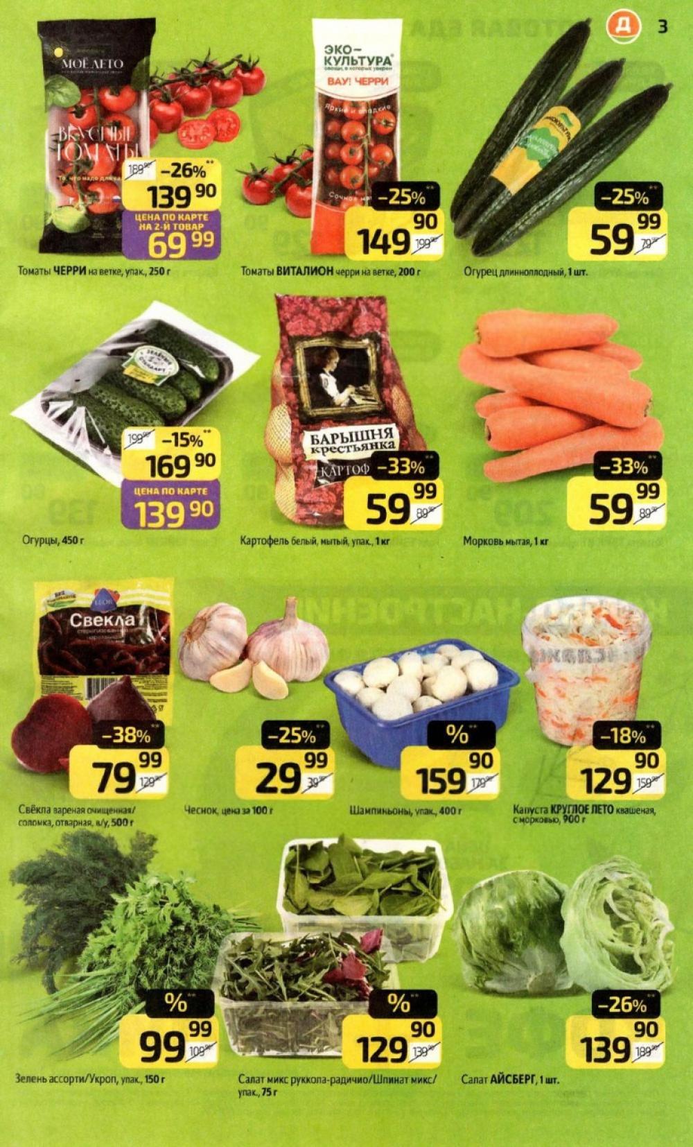 /diksi_katalog_v_moskve812 10 