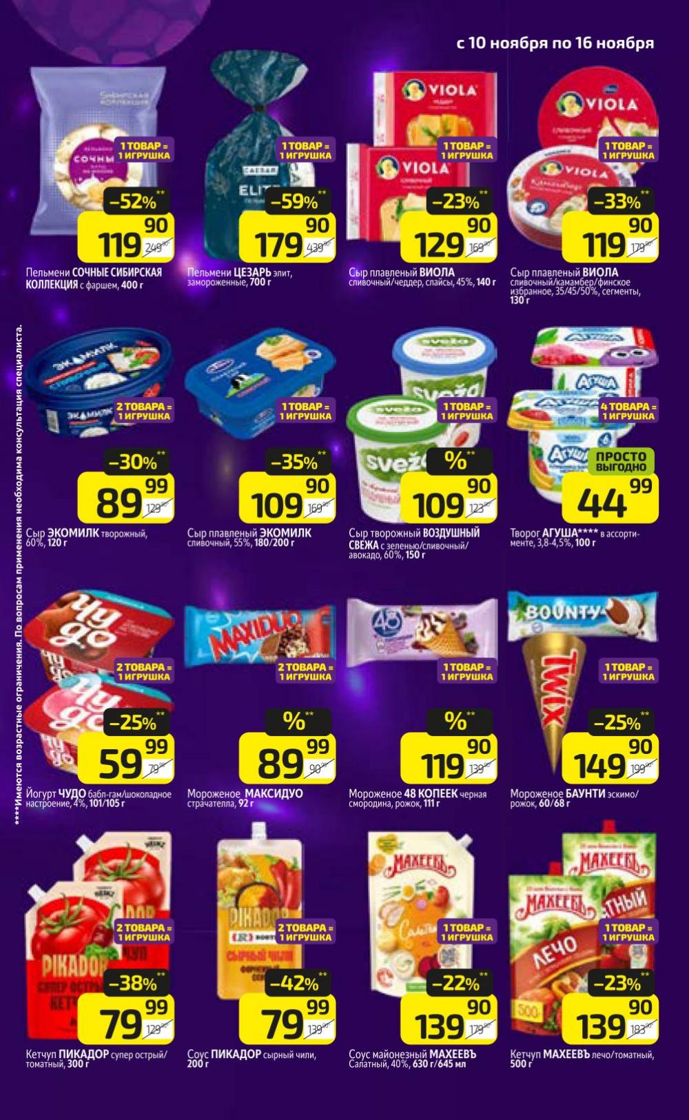 /diksi_katalog_v_moskve813 15 