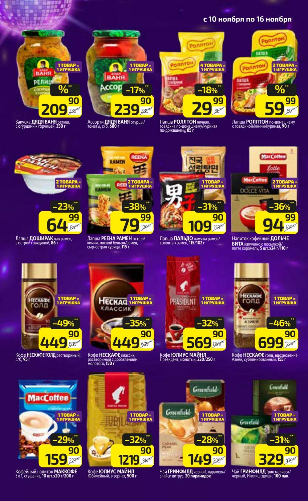 /diksi_katalog_v_moskve813 16 