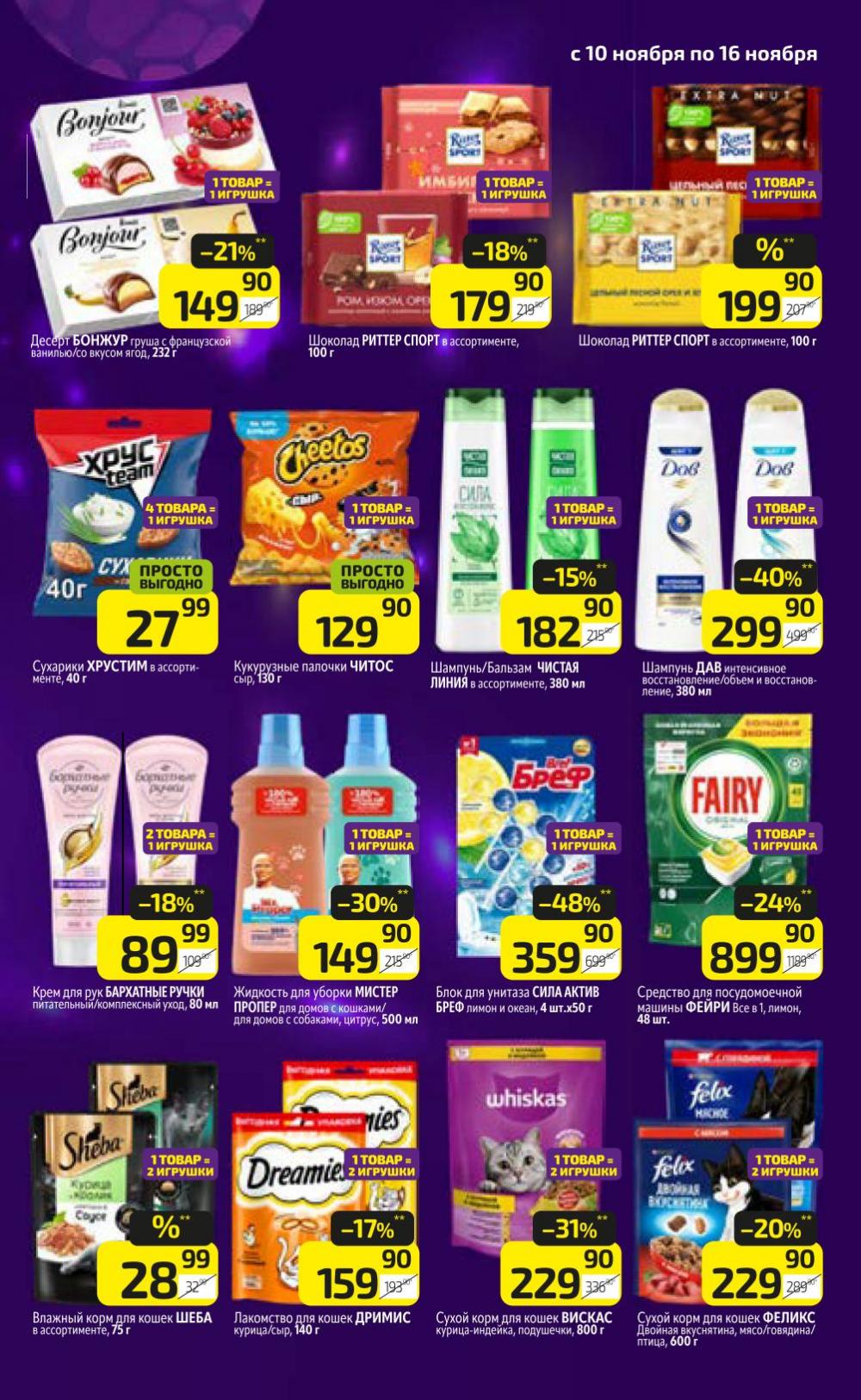 /diksi_katalog_v_moskve813 17 