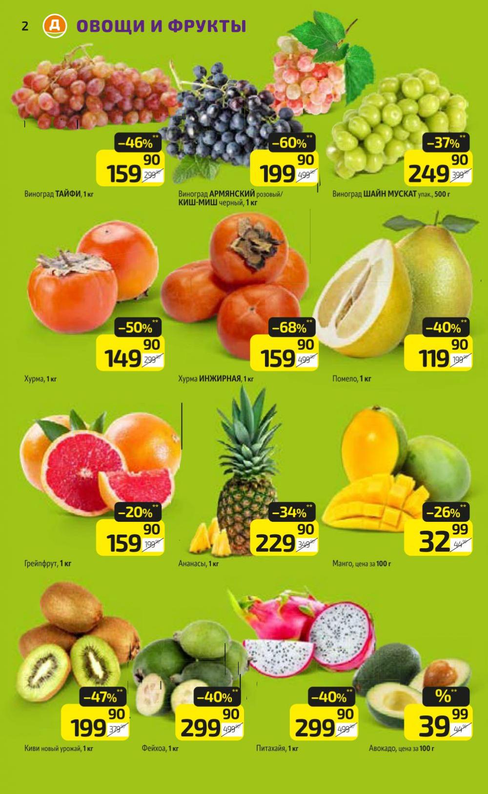 /diksi_katalog_v_moskve813 10 