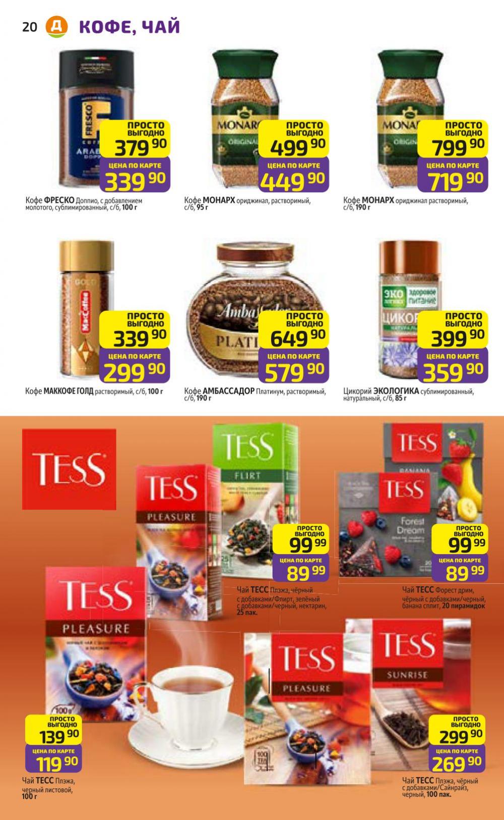 /diksi_katalog_v_moskve813 20 