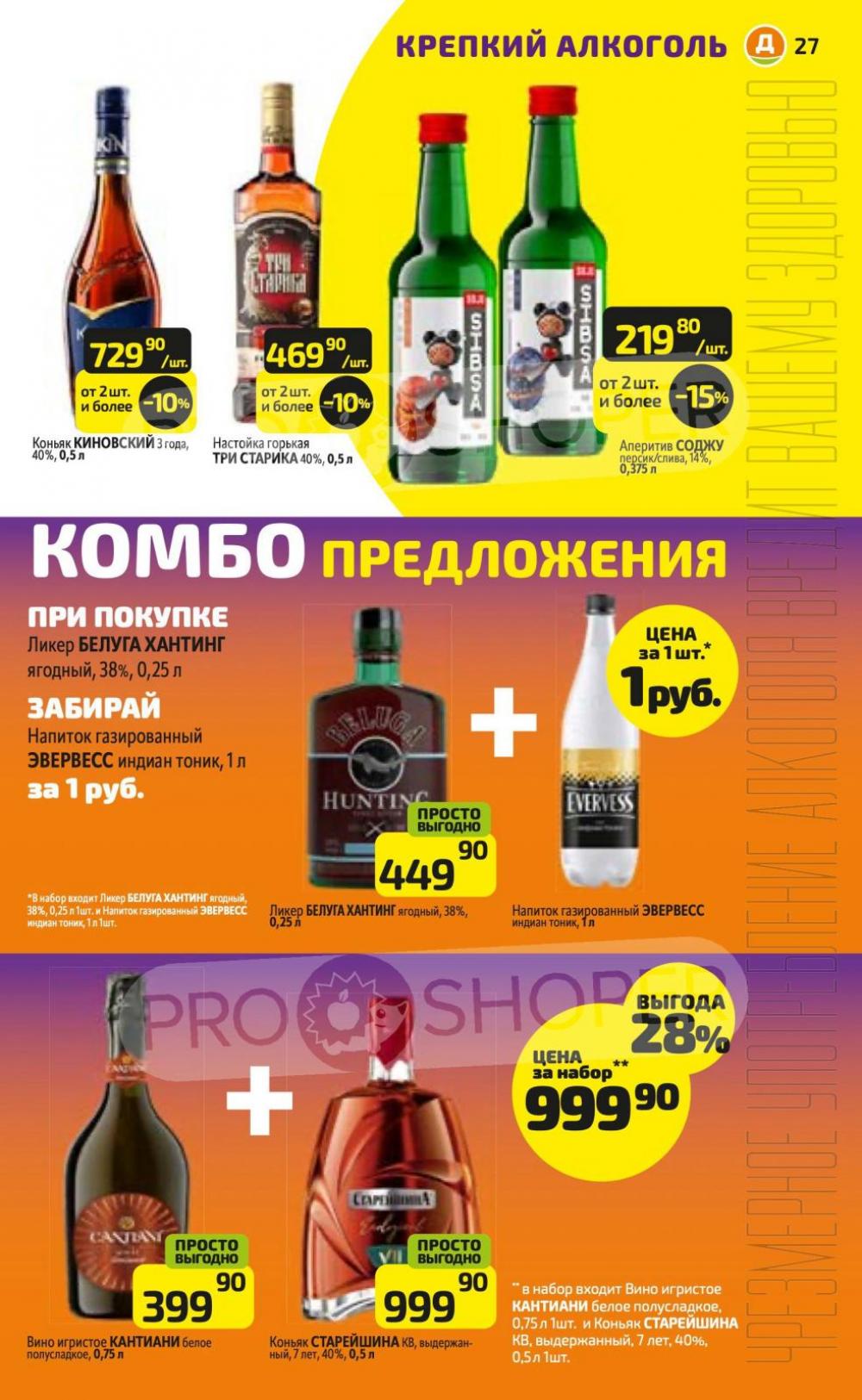 /diksi_katalog_v_moskve813 27 