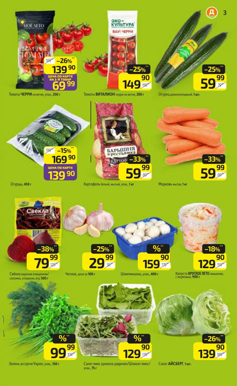 /diksi_katalog_v_moskve813 10 