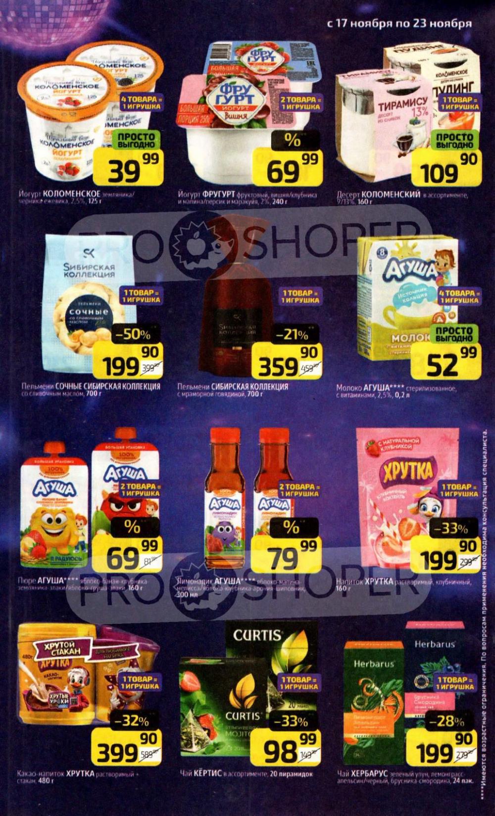 /diksi_katalog_v_moskve814 14 