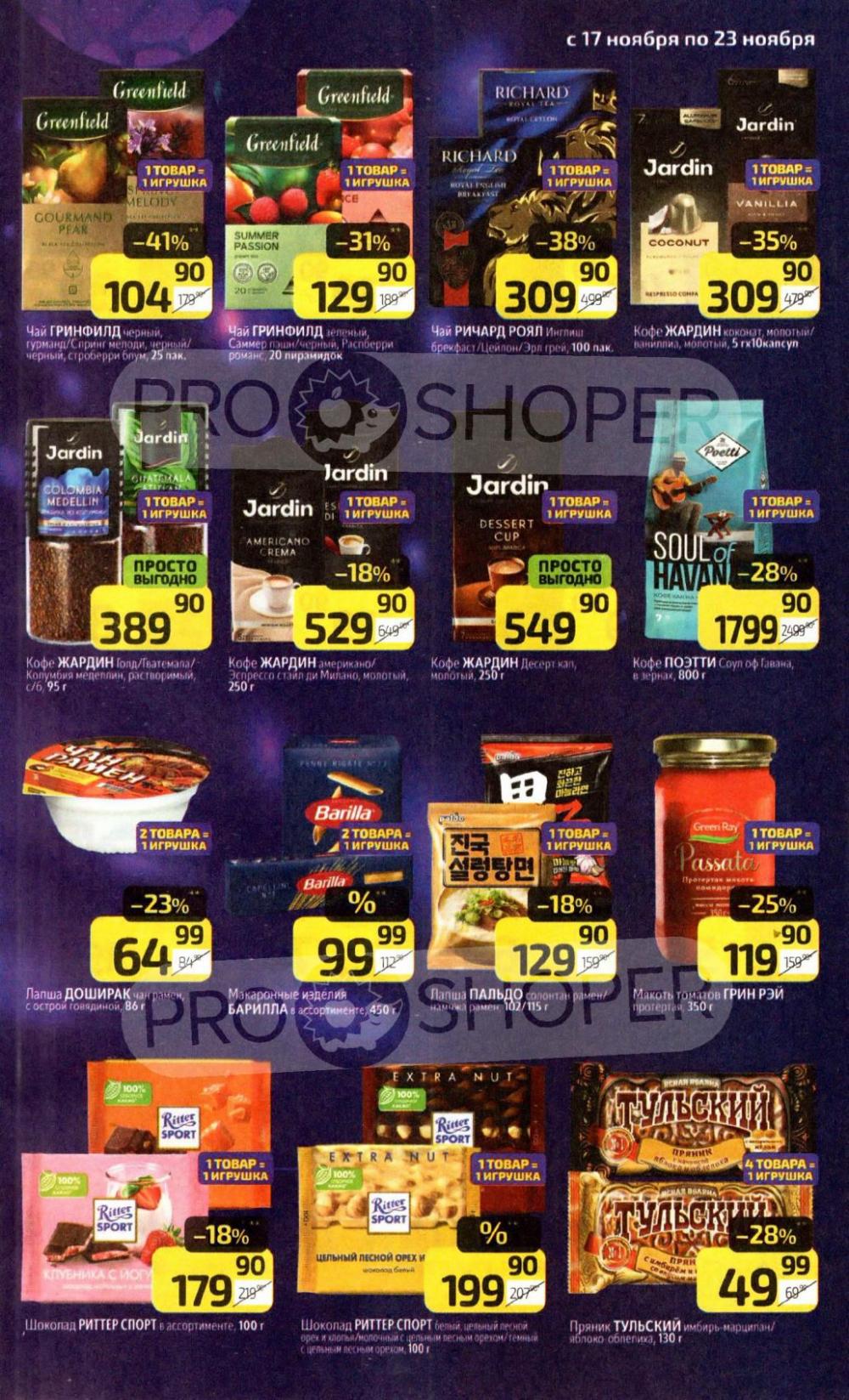 /diksi_katalog_v_moskve814 15 