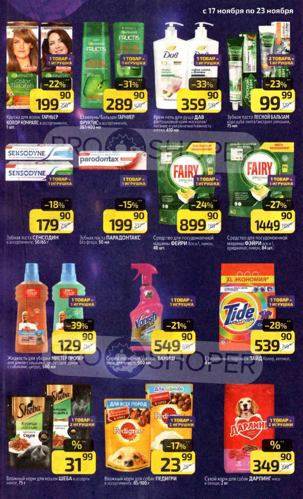 /diksi_katalog_v_moskve814 17 