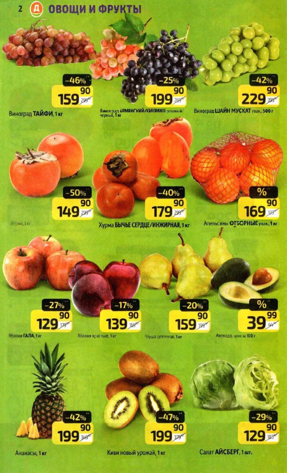 /diksi_katalog_v_moskve814 10 