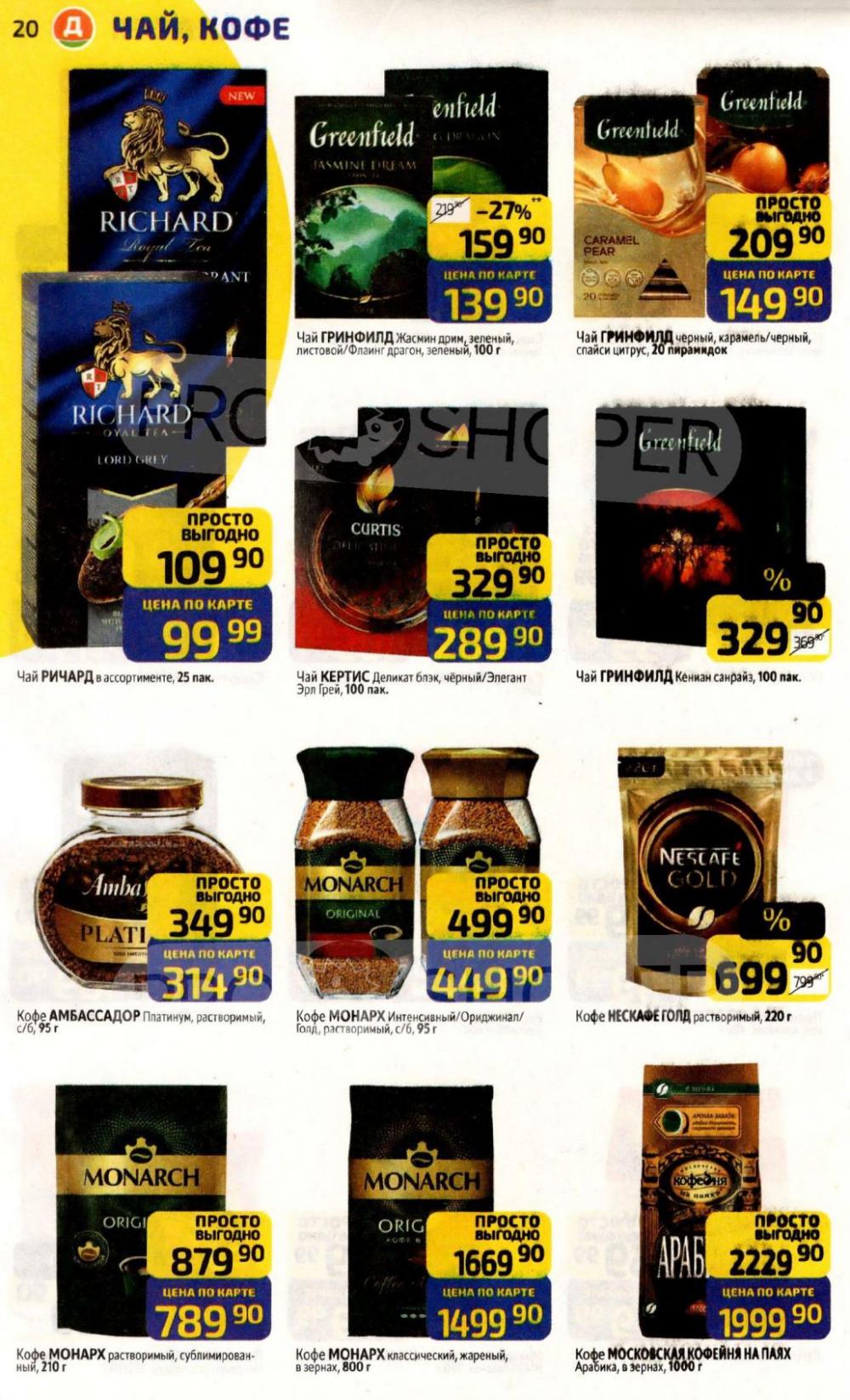 /diksi_katalog_v_moskve814 20 