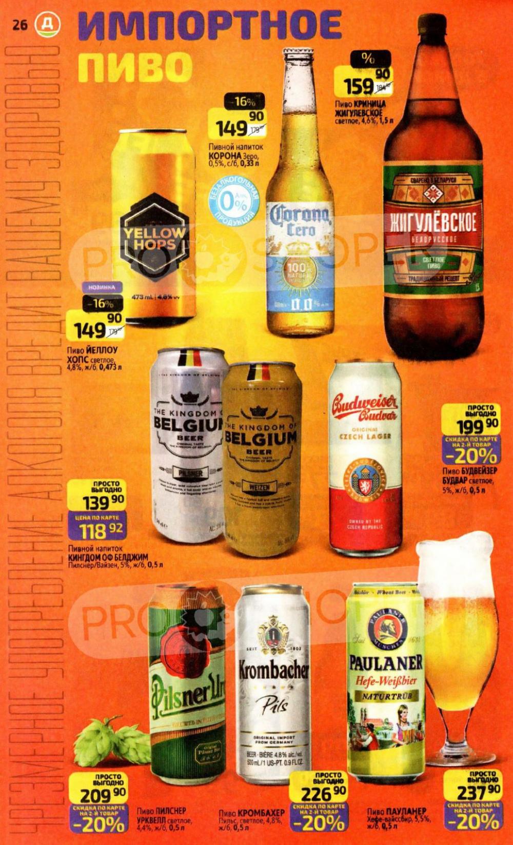 /diksi_katalog_v_moskve814 26 