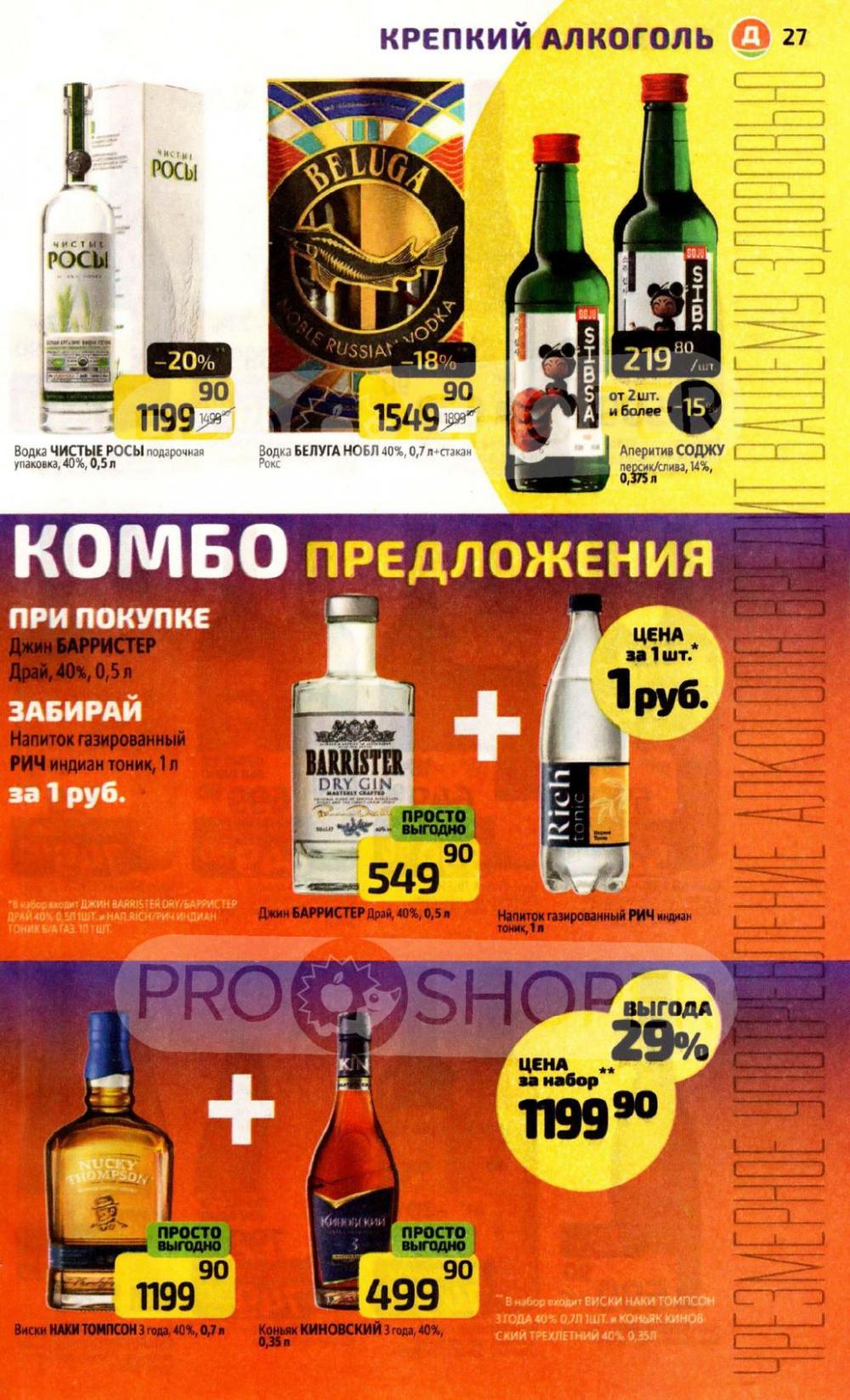 /diksi_katalog_v_moskve814 27 