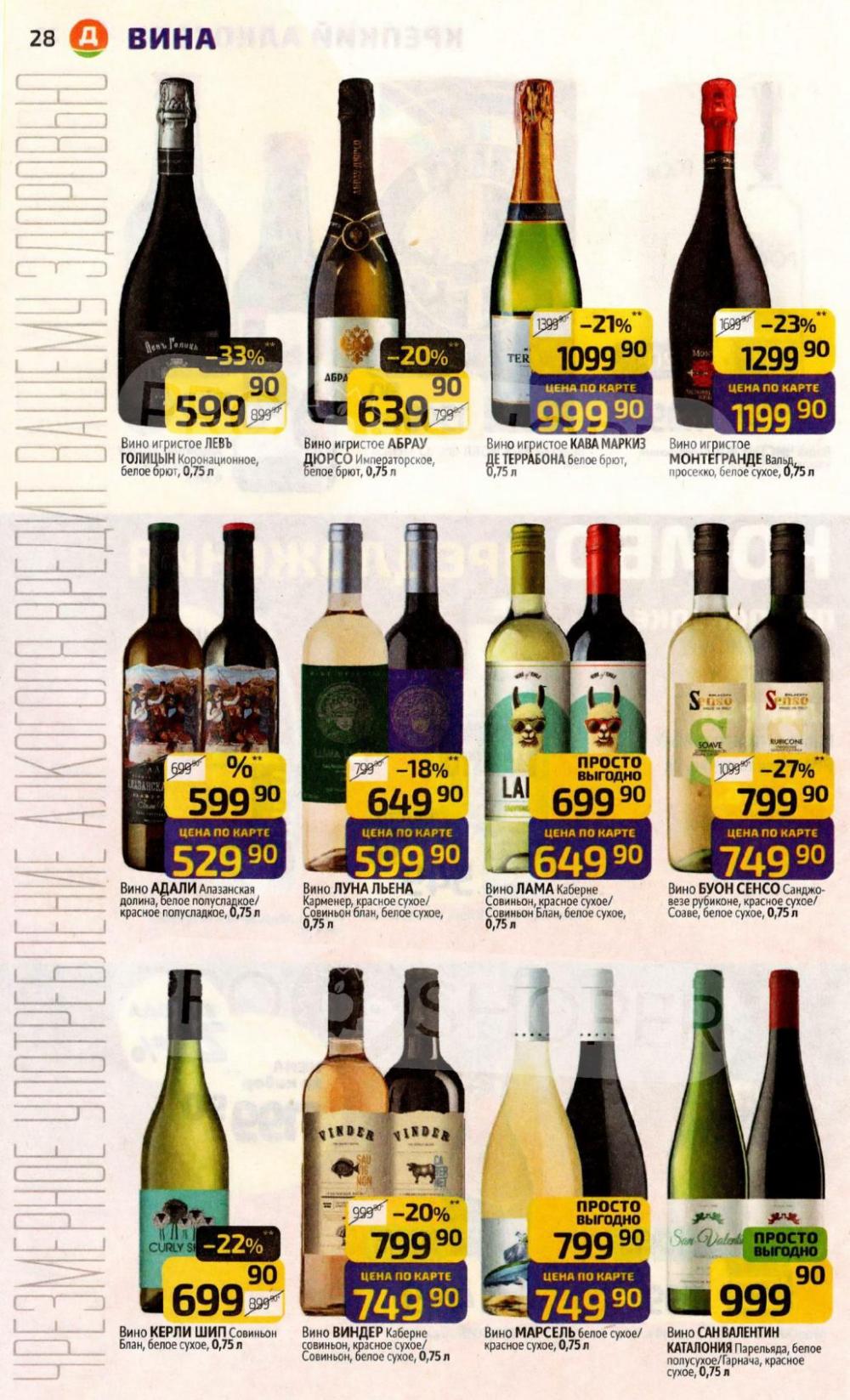 /diksi_katalog_v_moskve814 28 