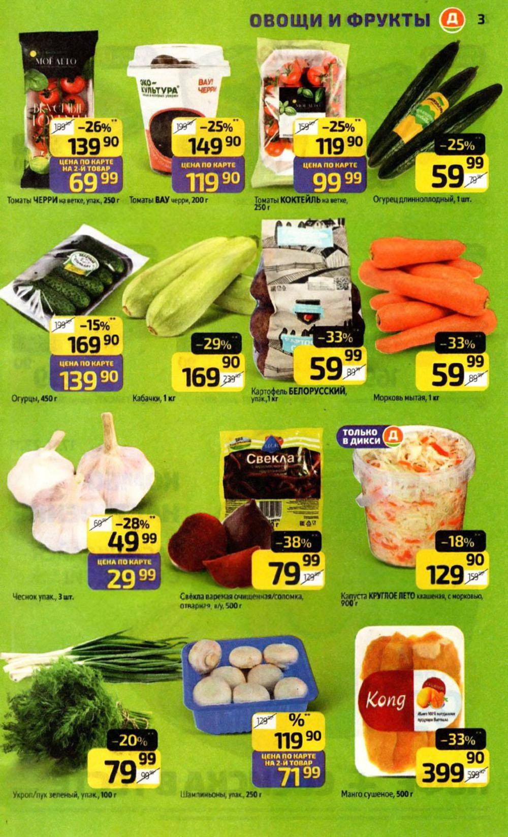 /diksi_katalog_v_moskve814 10 