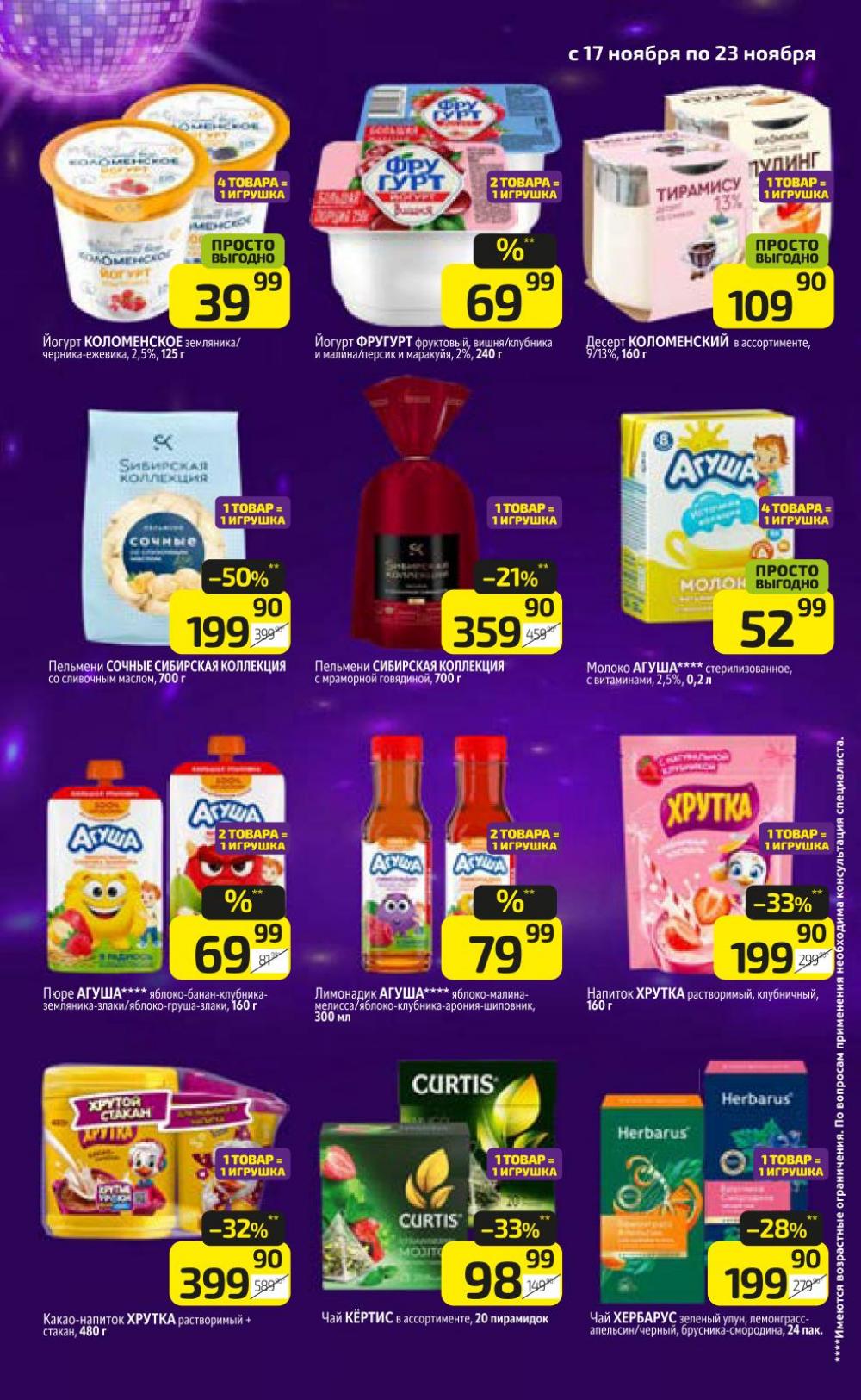 /diksi_katalog_v_moskve815 14 