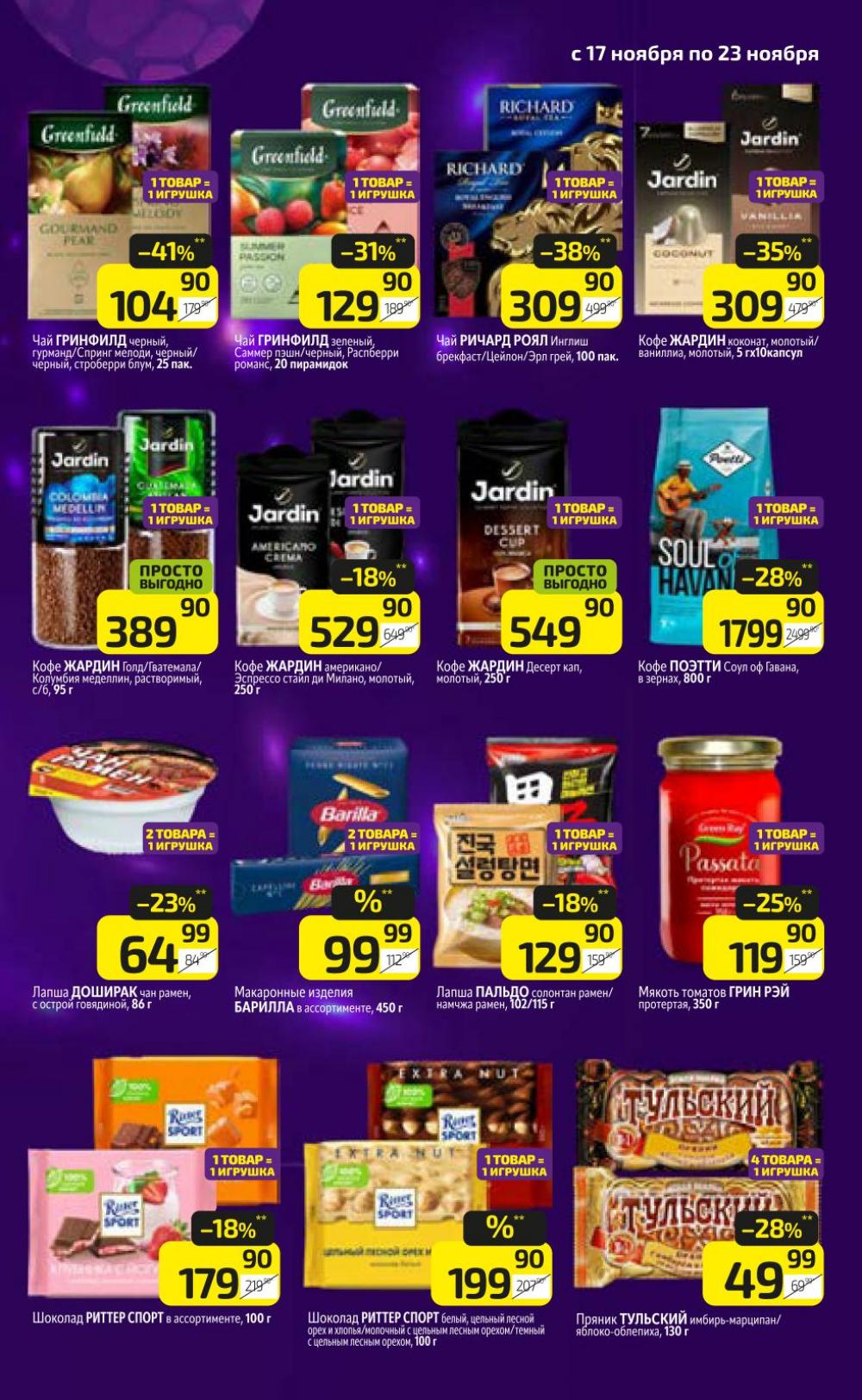 /diksi_katalog_v_moskve815 15 