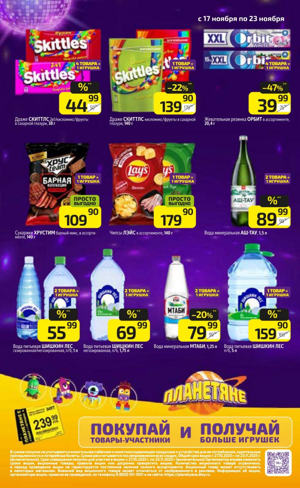 /diksi_katalog_v_moskve815 16 