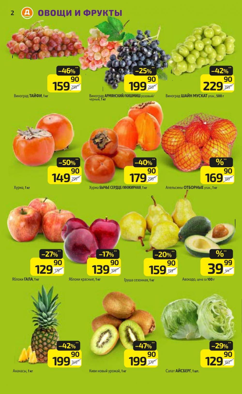 /diksi_katalog_v_moskve815 10 