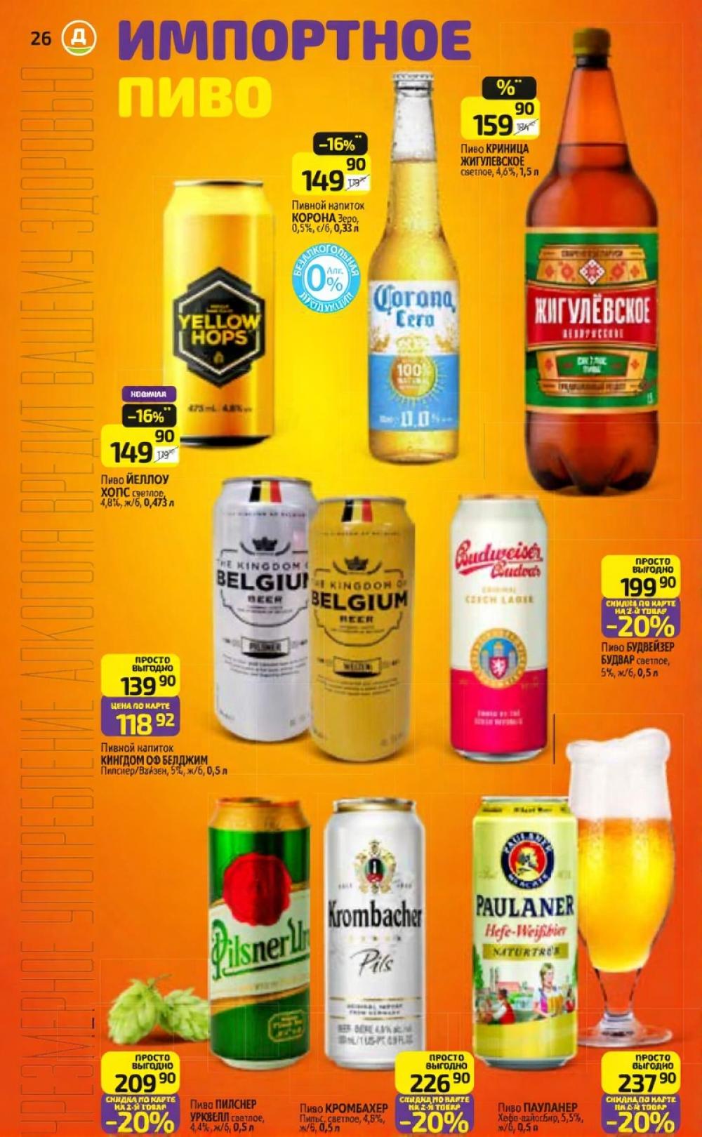 /diksi_katalog_v_moskve815 26 