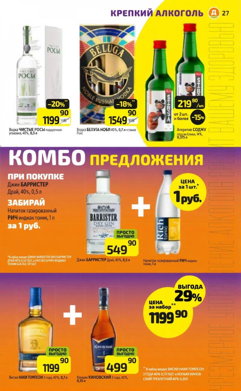 /diksi_katalog_v_moskve815 27 