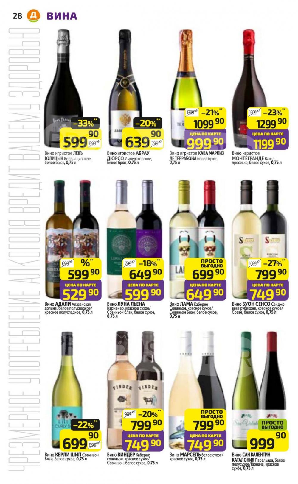 /diksi_katalog_v_moskve815 28 